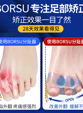 【隐形分趾】舒适柔韧硅胶