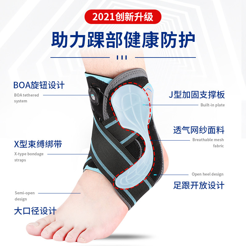 borsu医用踝关节固定支具护脚踝 borsu护具（器械）