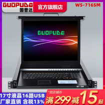 Guopuda KVM switch 16-port 17-inch LCD USB hybrid 1U rail rack display WS-716SM