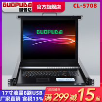 National Puda KVM switcher 8 mouth 16 mouth 32 mouth high-definition liquid crystal 1U pull-out rail rack display Four-in-one KVM kit 19-inch standard rack CL5708