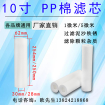 Electronic industry Private PP filter core with reinforced rib skeleton filter core 10 inch 5UPP cotton core manufacturer