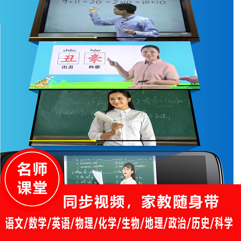 2026新人教精通版英语点读笔3456年级课本同步扫读笔翻译新疆天津