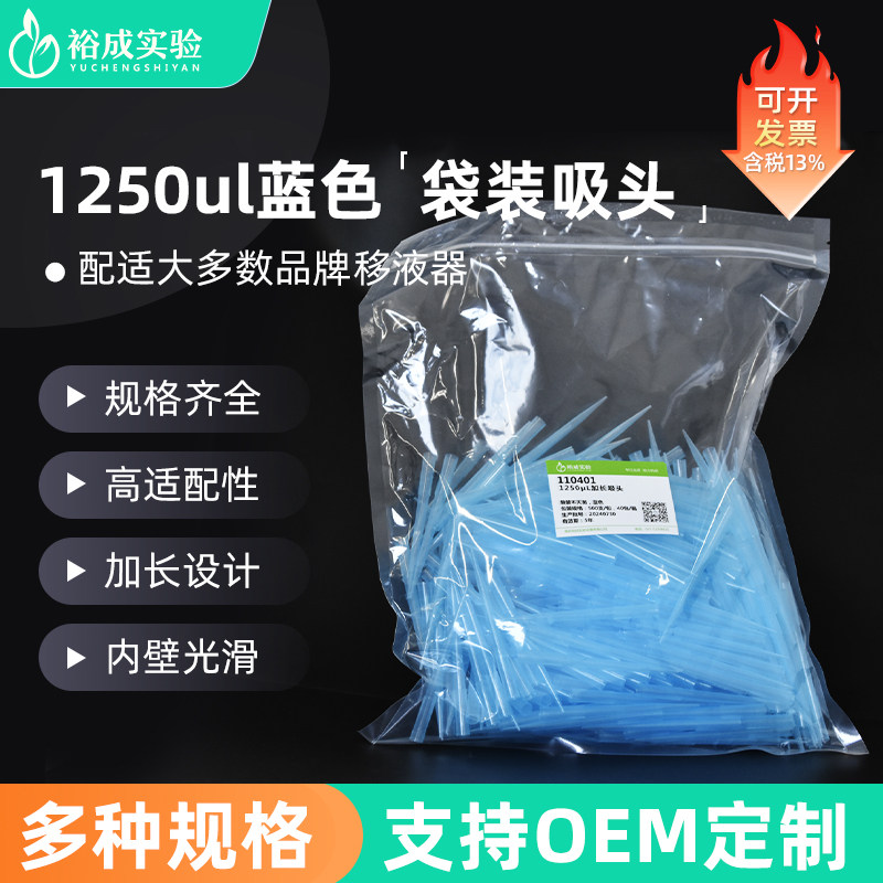 实验室10ul 200ul 1000ul 1250ul5ml 10ml移液枪枪头 蓝吸头 盒装移液器吸嘴 规格齐全,淘宝优惠券,粉丝福利购,淘宝优惠卷