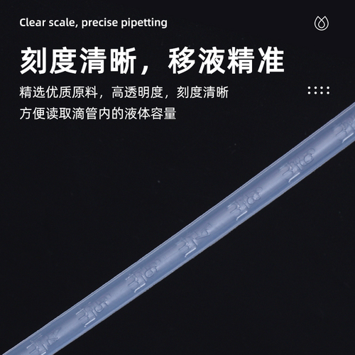 裕成实验02ml05ml1ml2ml3ml5ml10ml加长一次性巴氏吸管塑料吸管塑料滴管独立包装带刻度滴管含税包邮