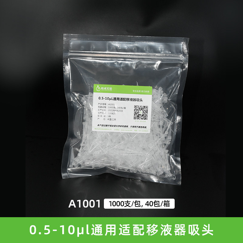 实验室10ul 200ul 1000ul 1250ul5ml 10ml移液枪枪头 蓝吸头 盒装移液器吸嘴 规格齐全,淘宝优惠券,粉丝福利购,淘宝优惠卷
