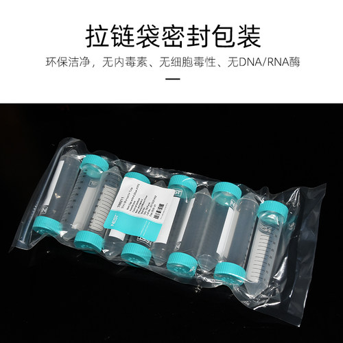 耐思  50ml透气盖反应管 实验室离心管样品管细胞/微生物培养管科研实验耗材现货10个/包 - 图2