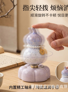 景德镇陶瓷转转摆件结晶葫芦转转陶瓷小摆件可旋转陶瓷转转乐