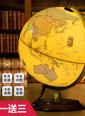 仿古地球仪创意摆件学生用初中生高清家居摆设仿古25cm小号地球仪