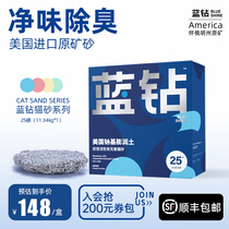 Blue diamond cat sand 25 lbs deodorant mineral sand bentonite ore cat sand dust-free pet supplies 10kg20 catty