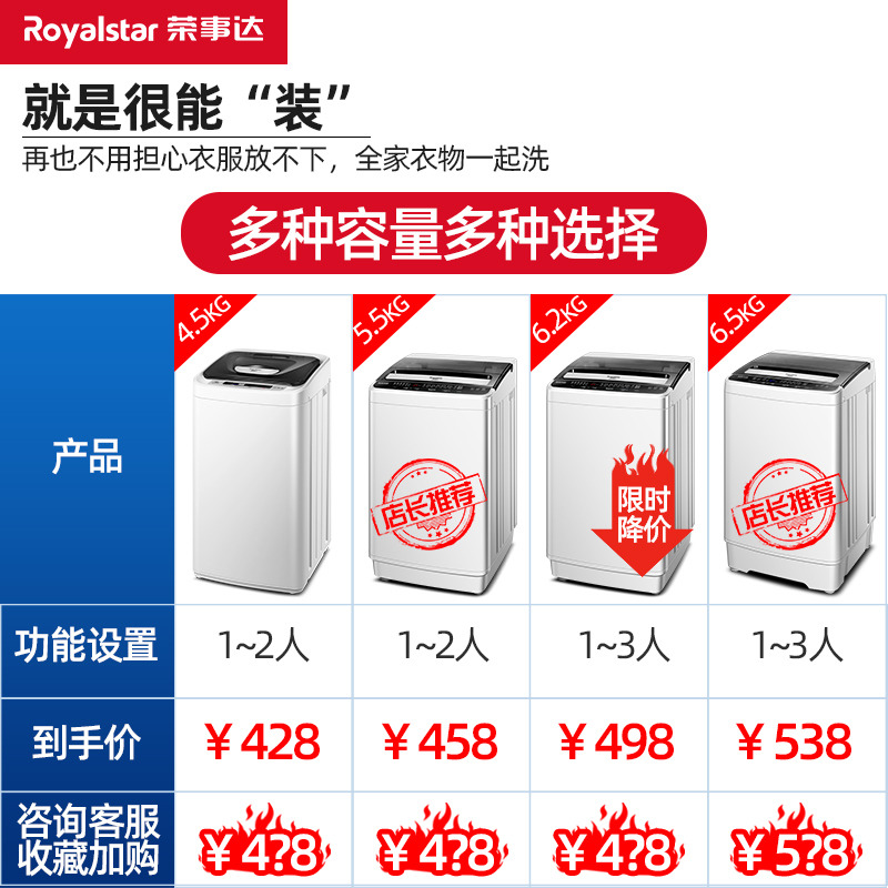 公斤小型迷你全自动洗衣机家用洗脱一体租房波轮大 10 8 4.5 荣事达 公斤小型迷你全自动洗衣机家用洗脱一体租房波轮大 10 8 4.5 荣事达