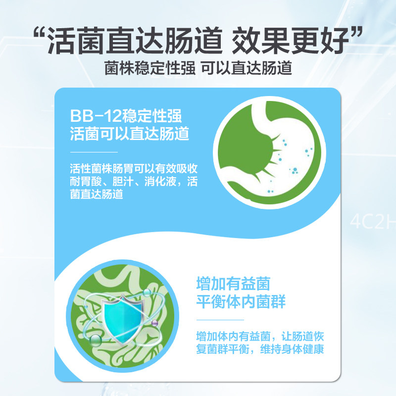 哈三育贝成人儿童大人女性益生菌 哈三育贝益生菌