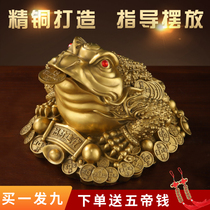 Bronze Golden Toad Swing Piece Living Room Three-foot Golden Toad Pure Brass Golden Toad Home Trifoot Bronze Gold Cicada Shop Opening Gift