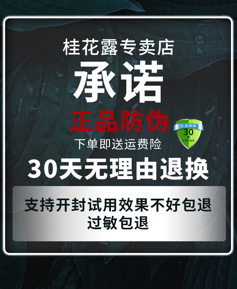 桂花露银桂牌除臭液正品去狐臭祛腋臭喷雾腋下去异味汗臭净味喷剂