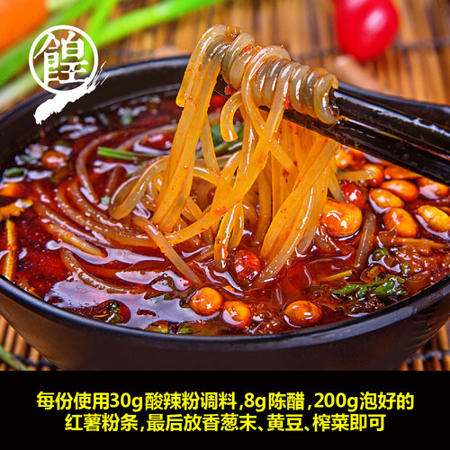 酸辣粉专用酱土豆粉螺蛳粉调料包商用专用配方正宗重庆袋装 - 图2