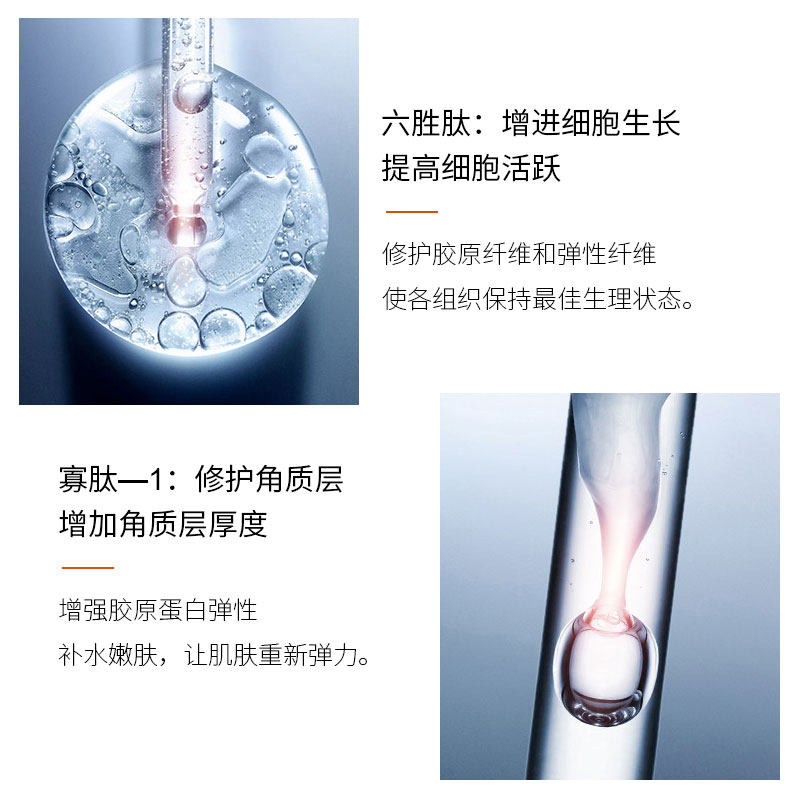ohs六胜肽抗皱淡化细纹滋养精华液 OHS液态精华