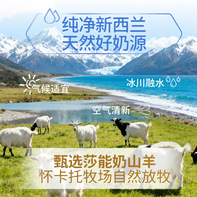 佳乳达全脂纯羊奶粉400g新西兰进口成人高钙中老年正品官方旗舰店