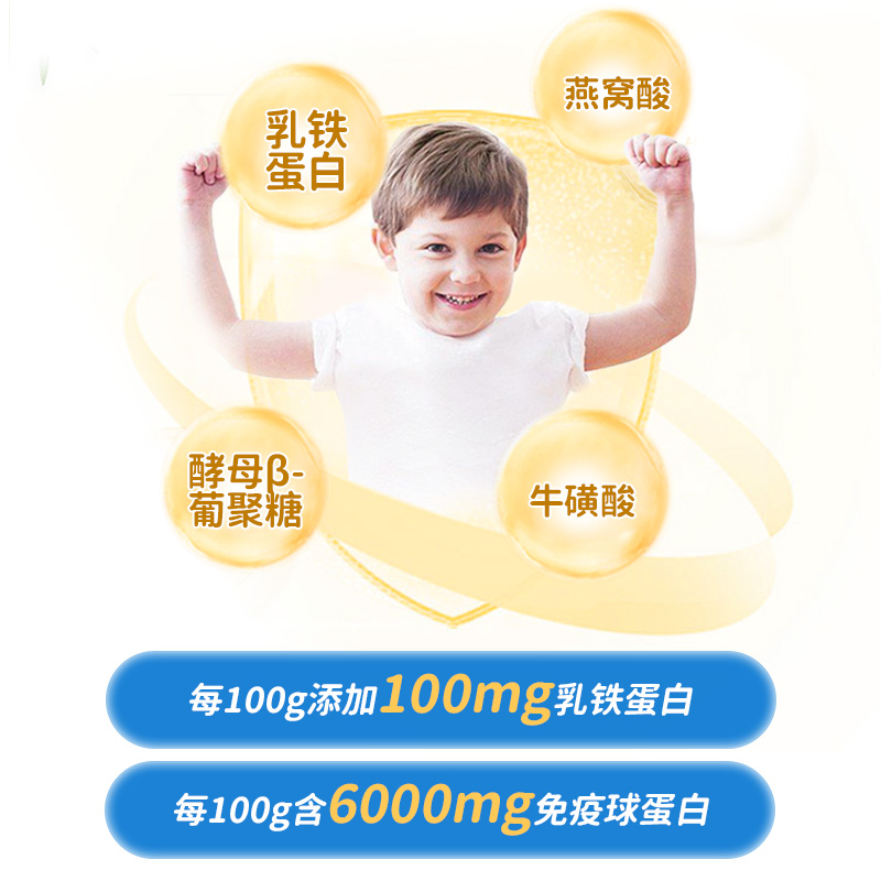 佳乳达乳铁蛋白60g 婴幼儿乳清乳粉儿童宝宝免疫力益生菌提高营养