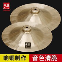 Wuhan East Sound 30 instrument wide cymbal cymbal cm cymbal cymbals 28 inch cymbals 35-inch gong 35 waist drum 40 cm