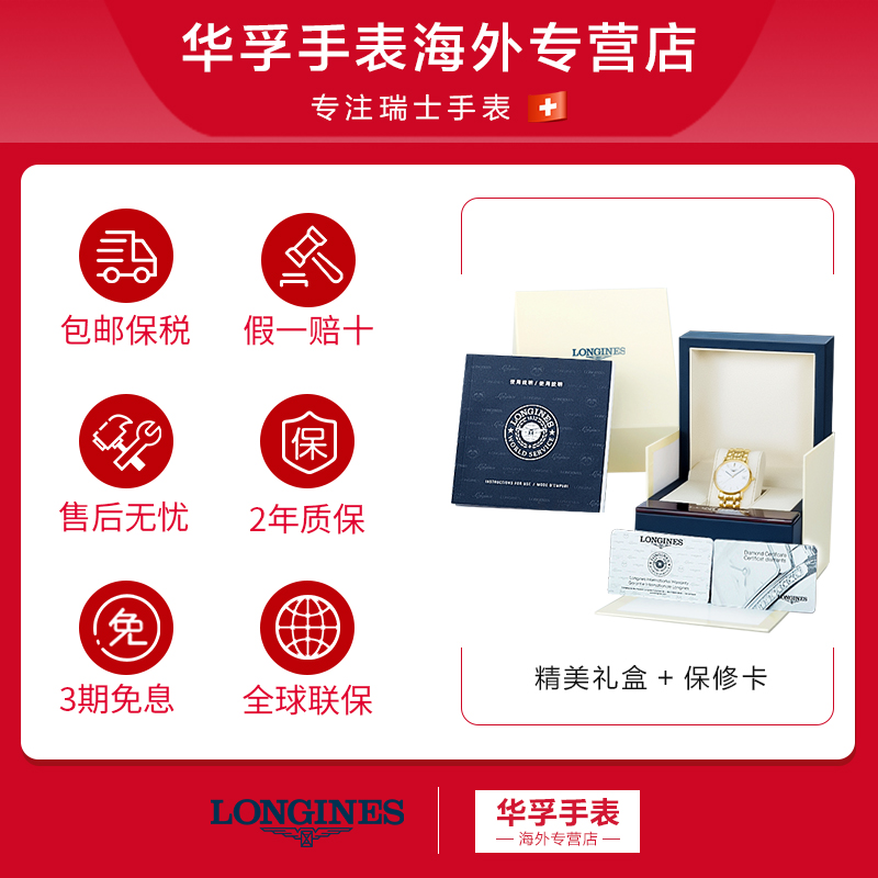 Longines/浪琴手表男女正品康卡斯系列潜水瑞士腕表L3.340.4.56.6