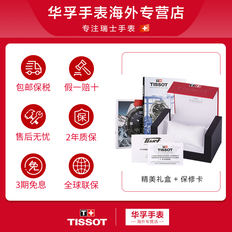 Tissot天梭手表男瑞士正品力洛克系列机械腕表T006.407.22.033.00