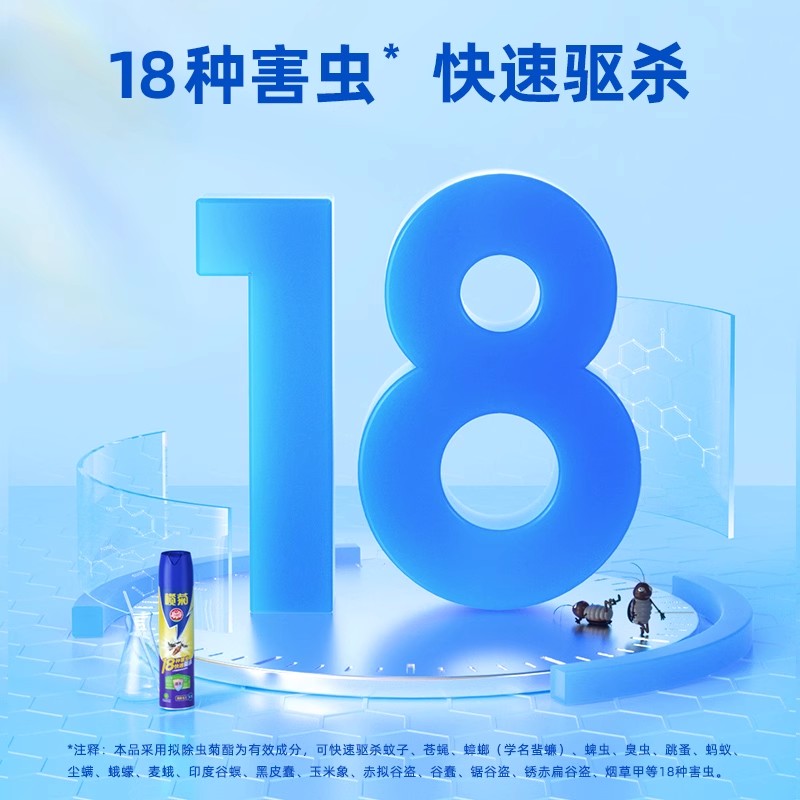 榄菊杀虫喷雾剂家用室内蚊虫下水道小飞虫灭蚊蟑螂药气雾剂非无毒