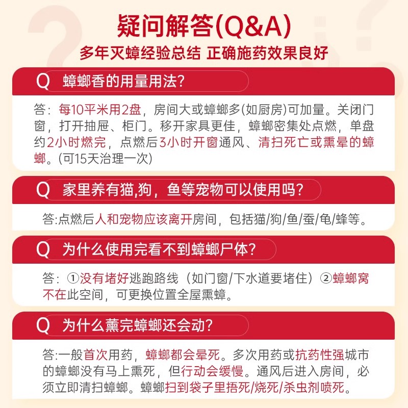 榄菊蟑香蟑螂药灭杀蟑烟熏家用酒店烟雾剂强力克星蟑螂