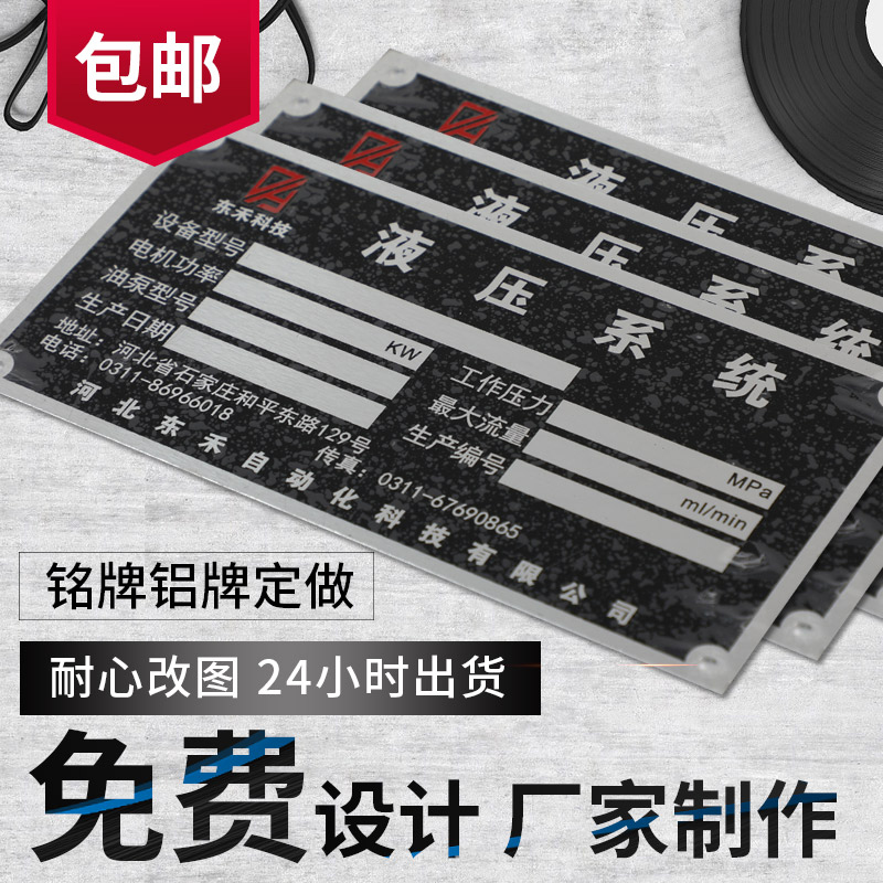 配电箱标牌定做不锈钢标牌UV固定资产铭牌阀门位号牌模具标牌机械丝印铝牌市政路灯杆牌门前三包厕改责任铝牌 - 图2