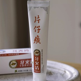 【片仔癀】牙膏牙口清组合95g*8支