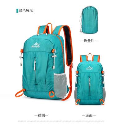 2025登山包折叠皮肤包男女书包户外超轻背包旅行双肩包轻便新款