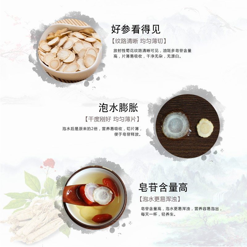 吉林50g敖东西洋参片 延边原产地西洋参
