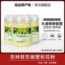 Odong Wall Breaking Pine Pollen Long White Mountain Authentic Wild Head Track Pine Pollen Official Flagship Store Can Be Eaten For External Use