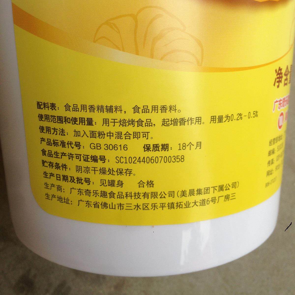 银谷牛奶香粉奶油食用烘焙鲜奶香精 画迈其它食品添加剂