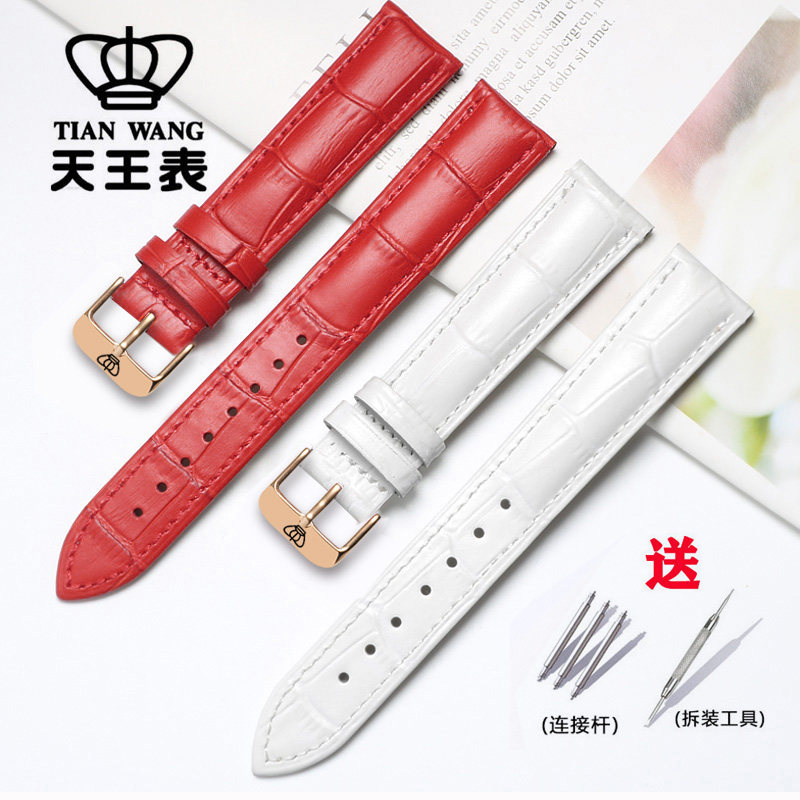 天王手表带 代用原装5844/3851/3813/3803/3874/3529/3813针扣,淘宝优惠券,粉丝福利购,淘宝优惠卷