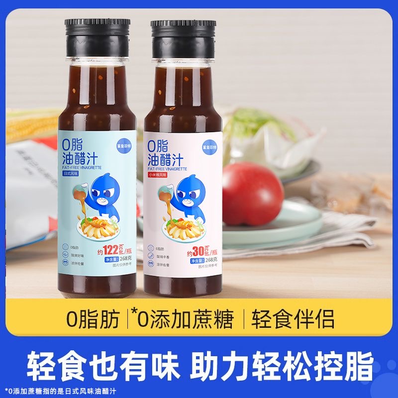 鲨鱼菲特油醋汁0脂肪拌面酱料蔬菜沙拉0蔗糖轻食调料酱新品包邮 - 图0