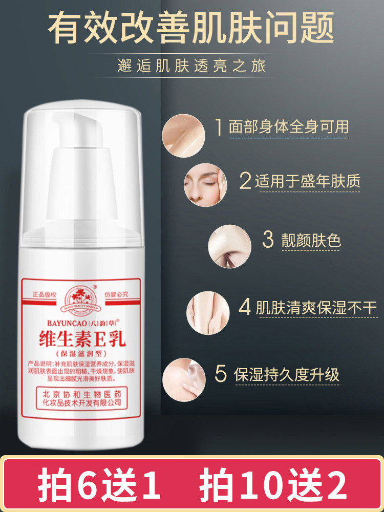 Bayuncao Beijing facial cream moisturizing and hydrating authentic lotion