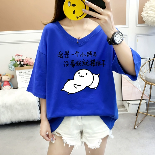 Женская одежда большого размера Fat Girl 200 Catties Summer Pure Cotton V-образное коллега с короткими рукавами.