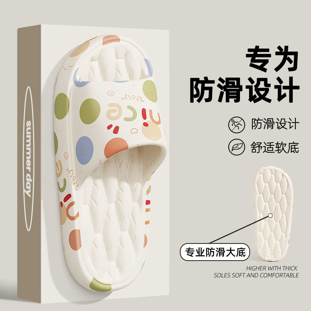 踩屎感拖鞋女款防滑防臭2026新款室内家居浴室厚底eva凉拖女夏季,淘宝优惠券,粉丝福利购,淘宝优惠卷