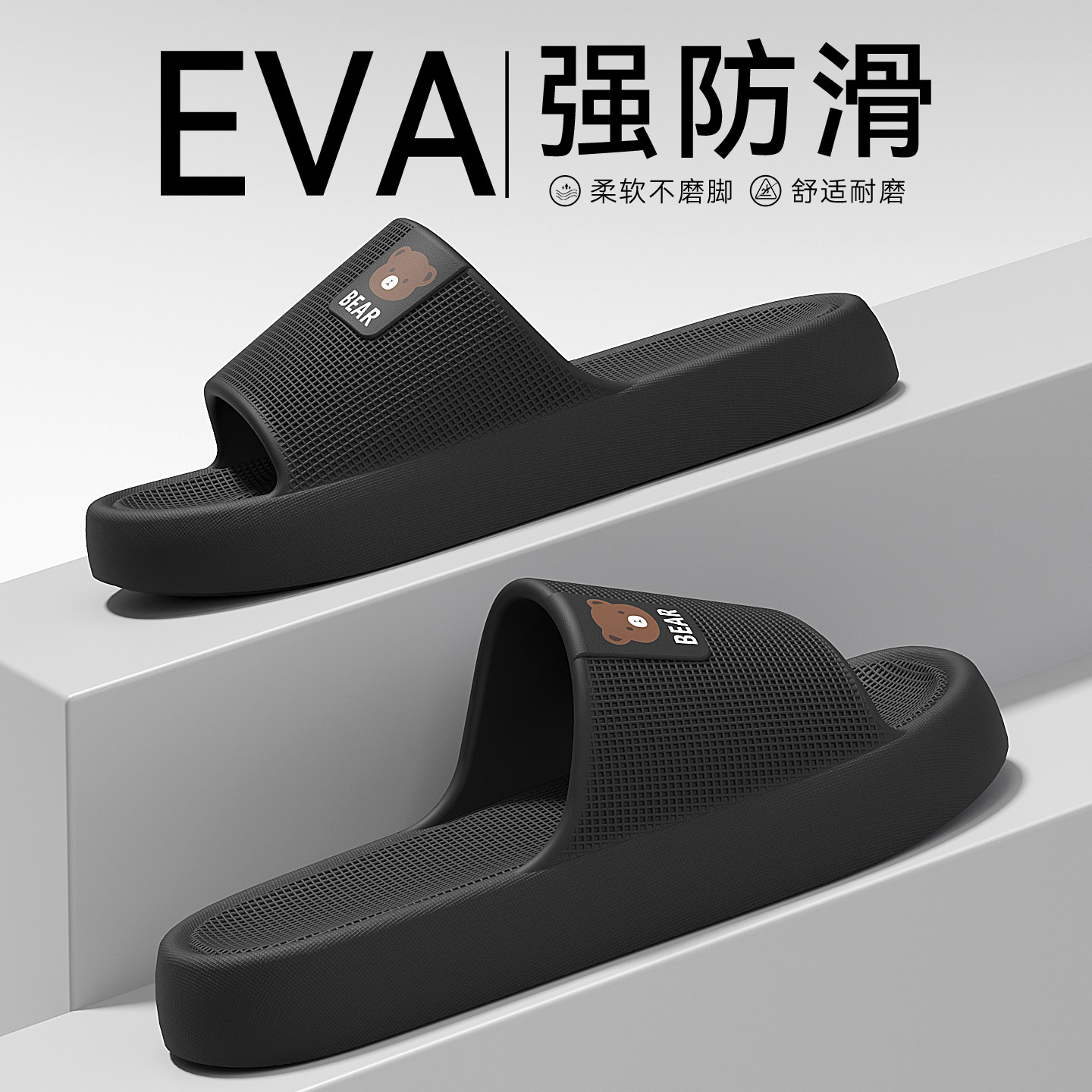 踩屎感拖鞋女款2026新款室内家居浴室厚底防滑防臭eva凉拖女夏季,淘宝优惠券,粉丝福利购,淘宝优惠卷