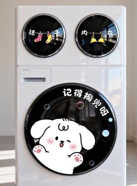 滚筒洗衣机贴纸小狗贴画窗花静电贴卫生间浴室玻璃贴纸洗衣机装饰