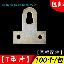 Photo frame Cross embroidered hardware fixing tool T shaped sheet hanger rings character painting mounting material Painted Large number hanging sheet T