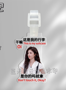 白鹿亚克力行李牌周边行李箱