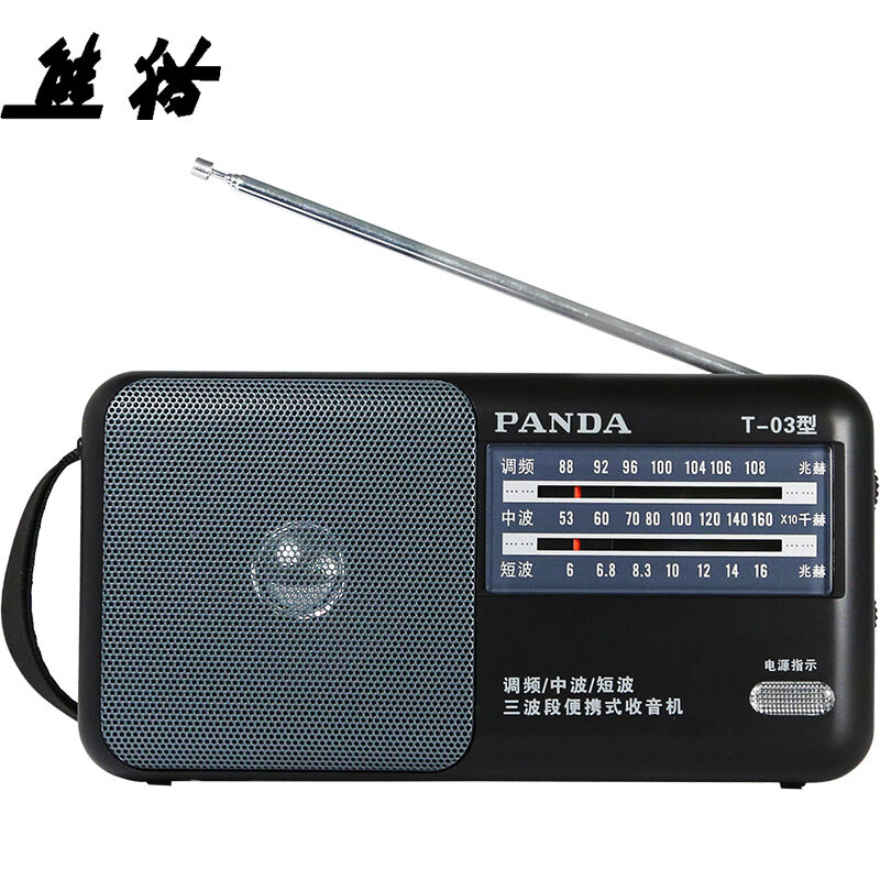 熊猫（PANDA）T-03收音机老人专用便携式三波段收音机全波段老年 - 图1