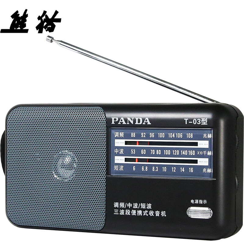 熊猫（PANDA）T-03收音机老人专用便携式三波段收音机全波段老年 - 图0