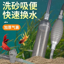 Fish Tank Changer theiner siphoning for water Pumping cleaning sand poo manually cleaning the clean suction dung water machine wash sand