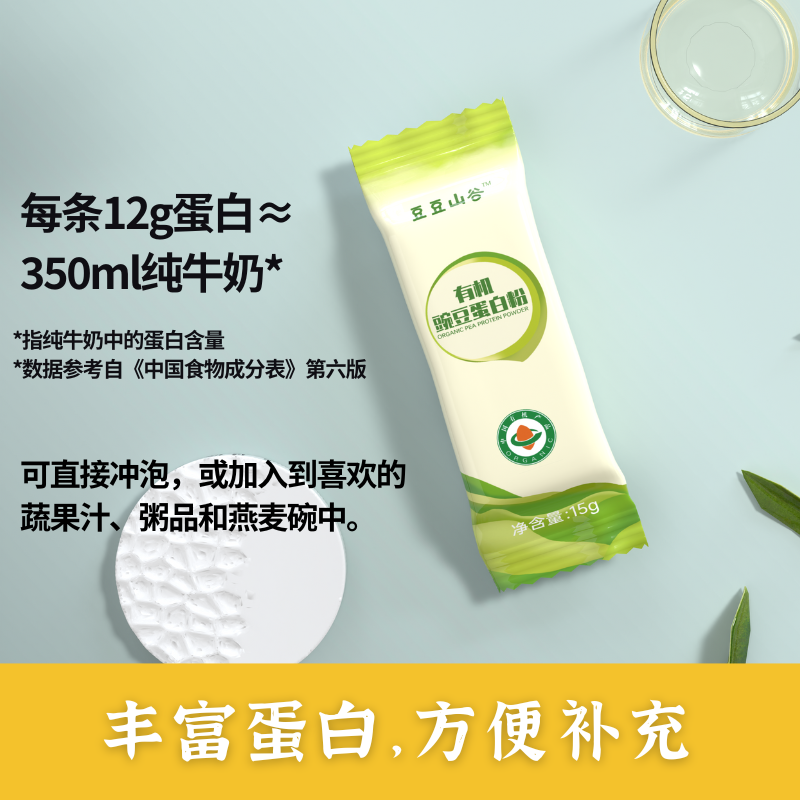 木森严选有机豌豆蛋白粉无麸质不含大豆早餐桥本补充植物蛋白质,淘宝优惠券,粉丝福利购,淘宝优惠卷