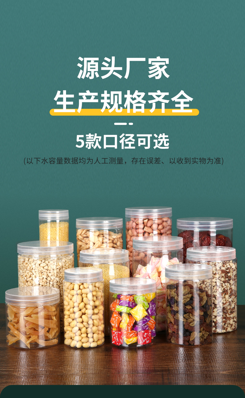 圆形塑料罐花茶饼干罐2斤蜂蜜瓶pet塑料瓶带盖糖果食品密封罐包装 - 图0