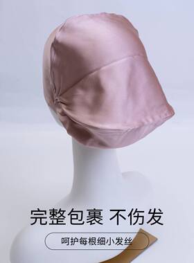 双层桑蚕丝真丝睡帽女发帽睡觉干发套透气帽子长发防毛躁乱发头套