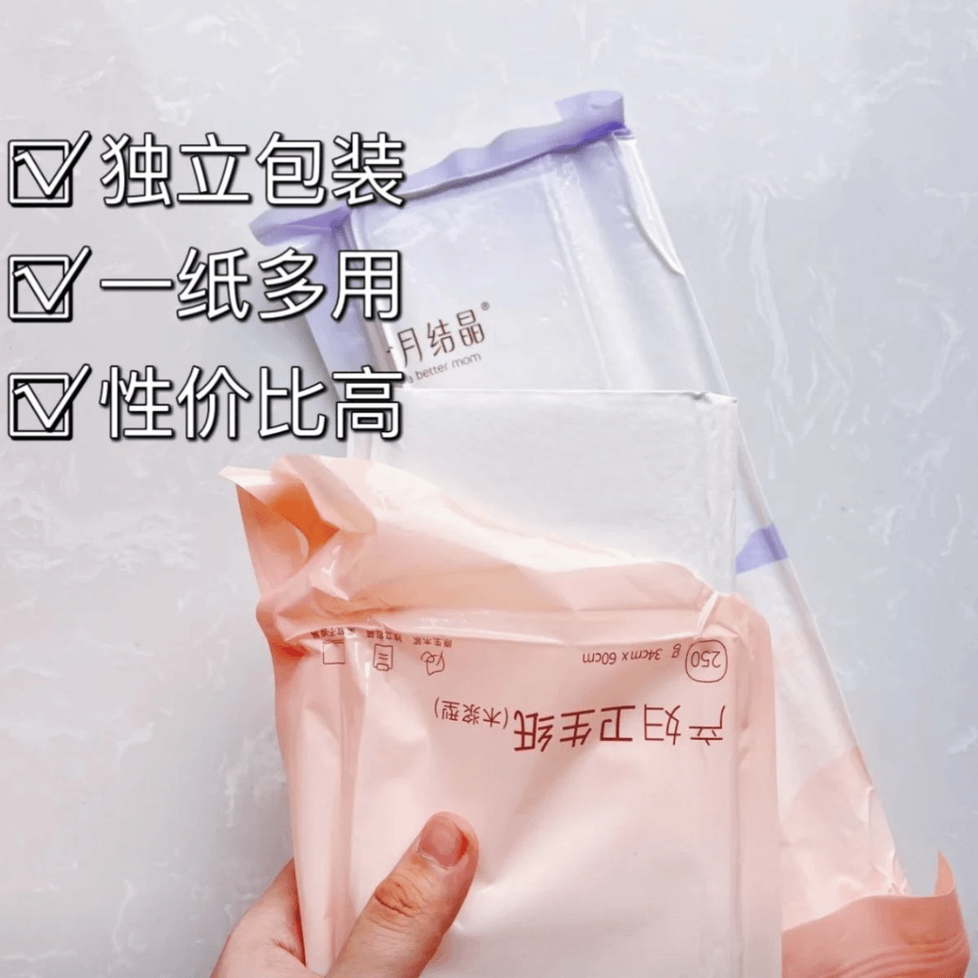 十月结晶刀纸产妇专用孕妇产妇待产备用品产房加长加宽月经纸,淘宝优惠券,粉丝福利购,淘宝优惠卷