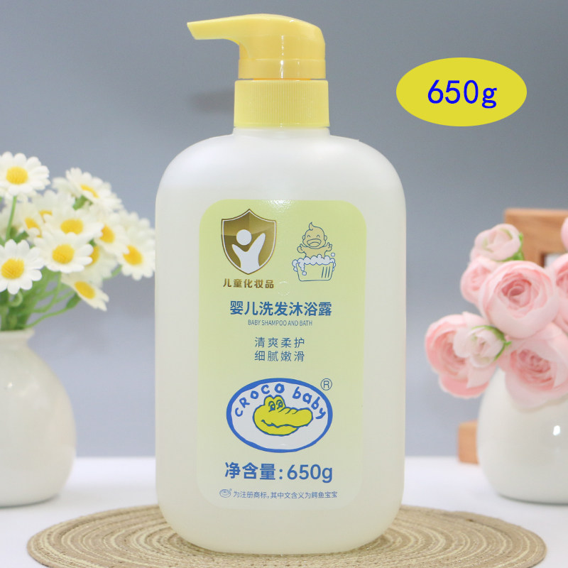 鳄鱼宝宝婴儿洗发水沐浴露二合一新生儿护发洗发水儿童保湿沐浴露,淘宝优惠券,粉丝福利购,淘宝优惠卷