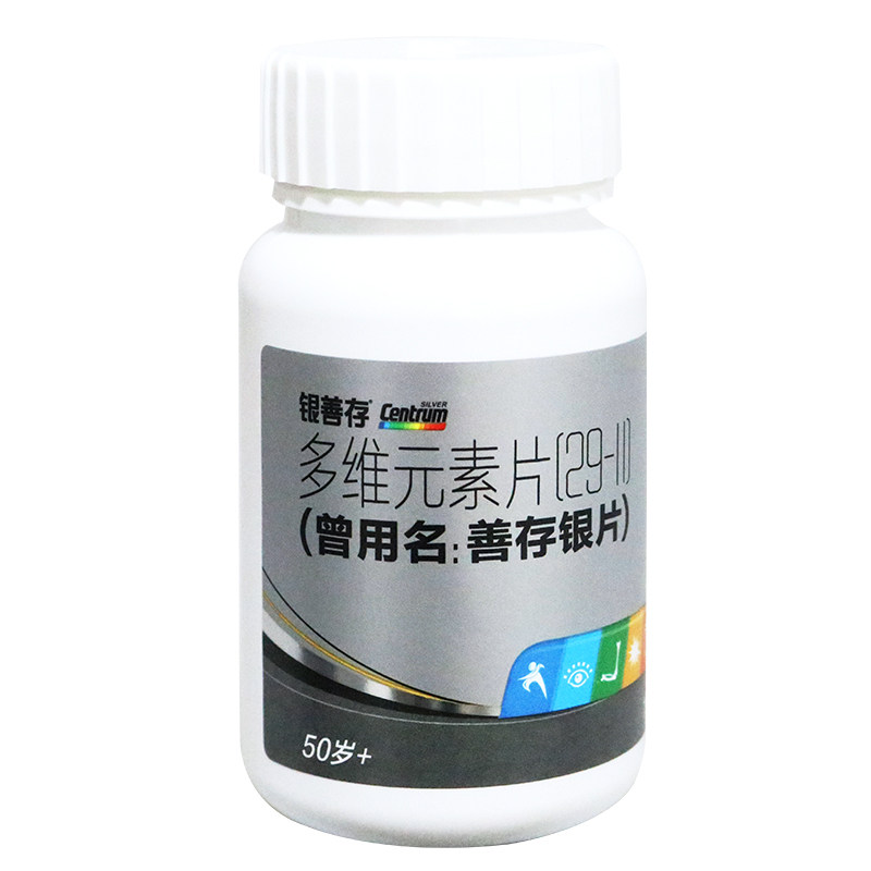 惠氏多维元素片100片善存50矿物质 布衣家大药房维矿物质